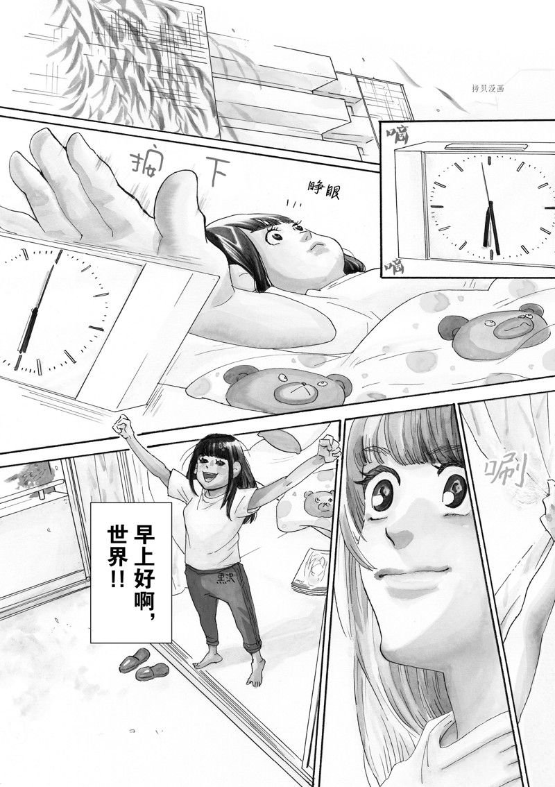 第66话 试看版