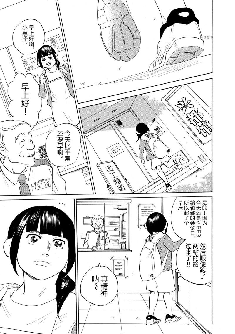 第66话 试看版