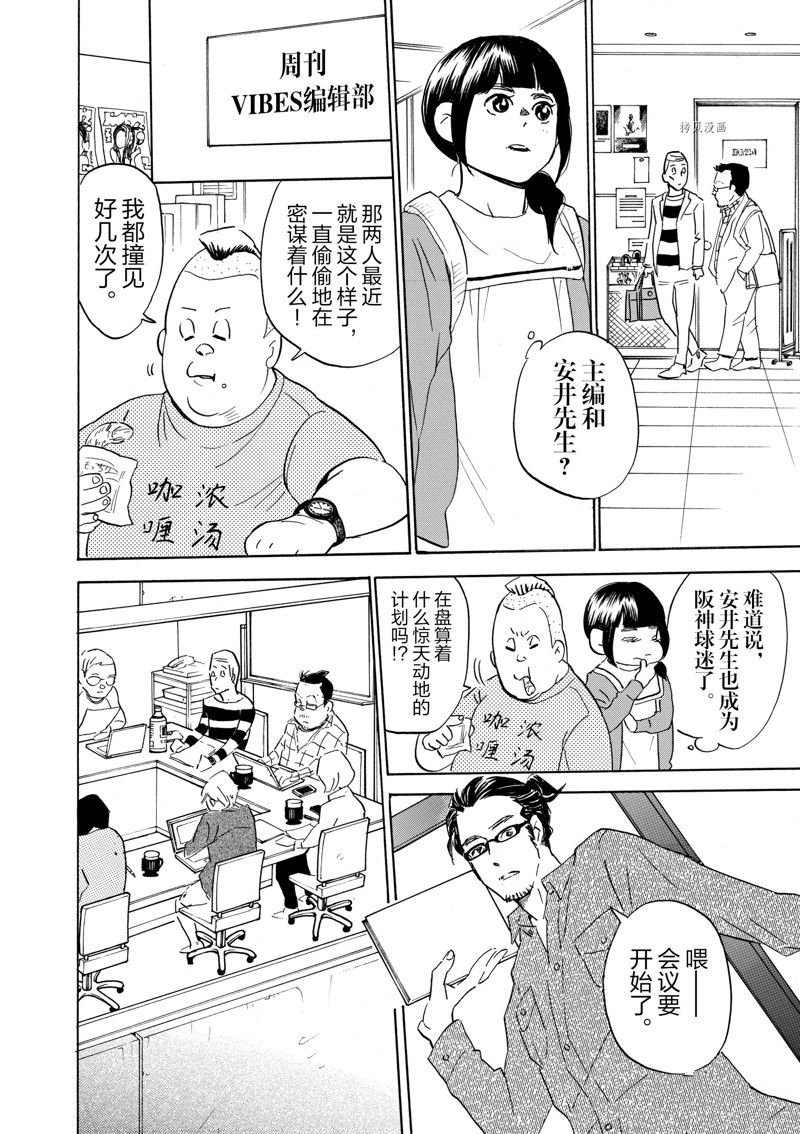 第66话 试看版
