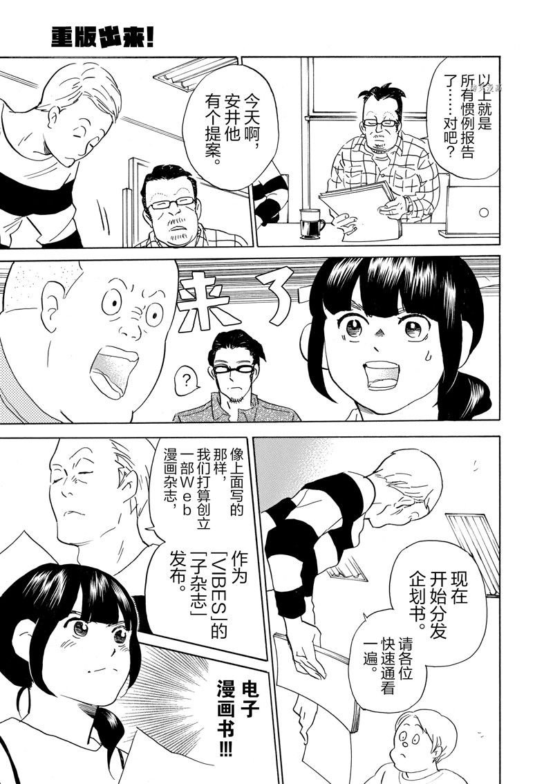 第66话 试看版