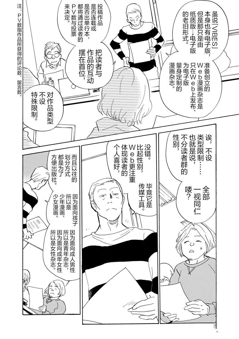 第66话 试看版