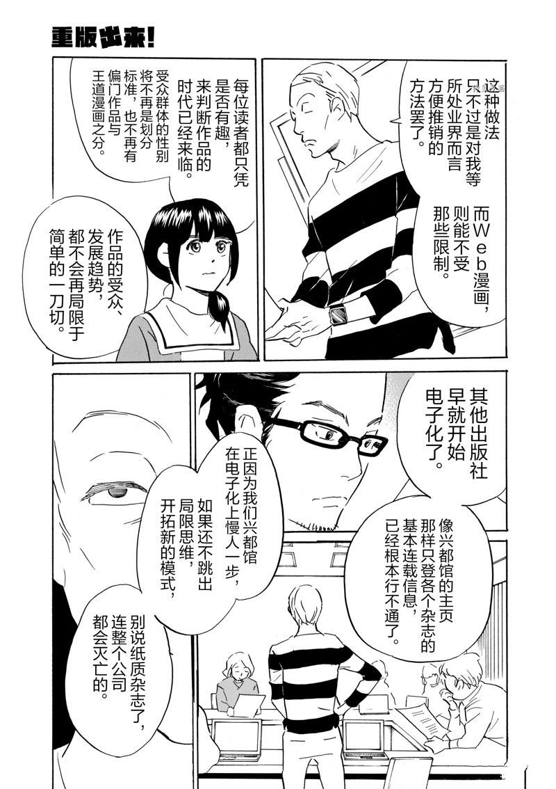 第66话 试看版