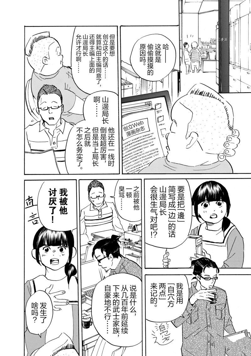 第66话 试看版