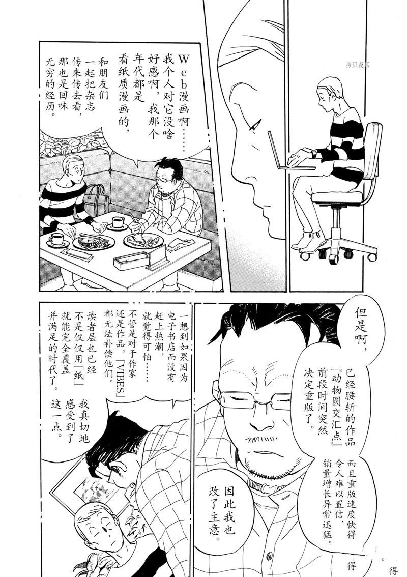 第66话 试看版