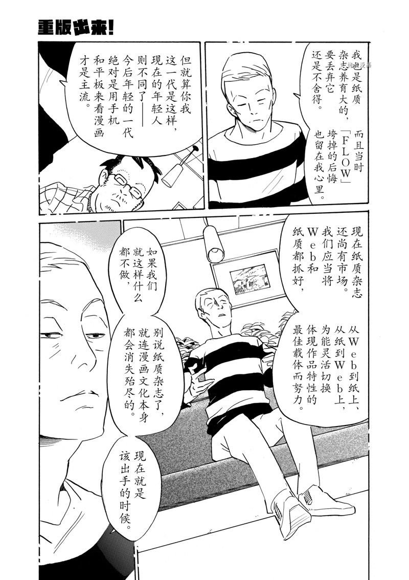 第66话 试看版