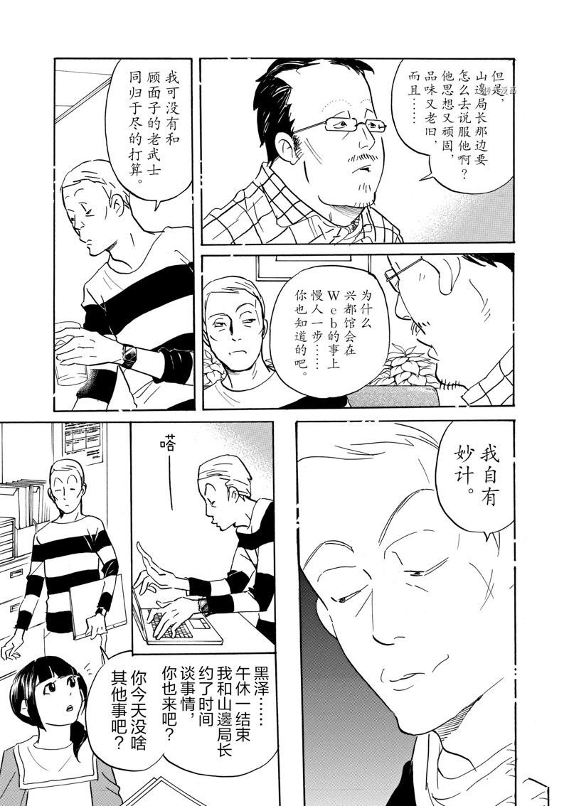 第66话 试看版