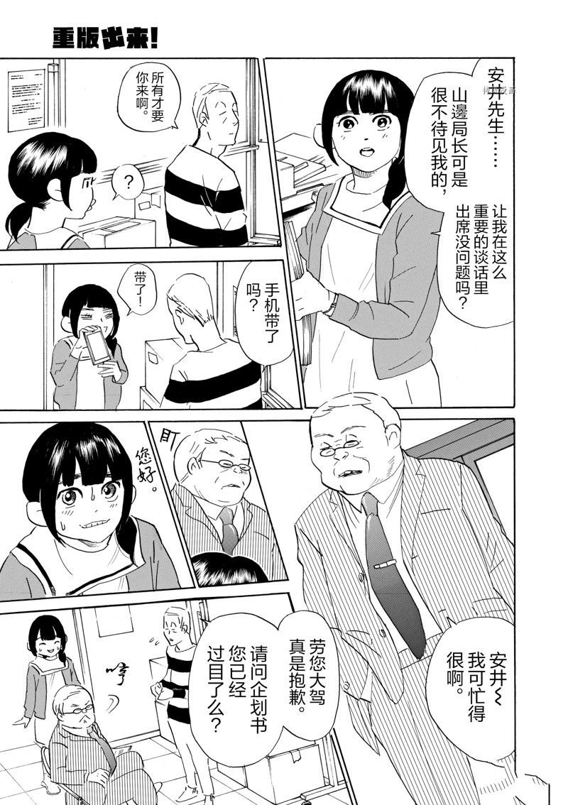 第66话 试看版