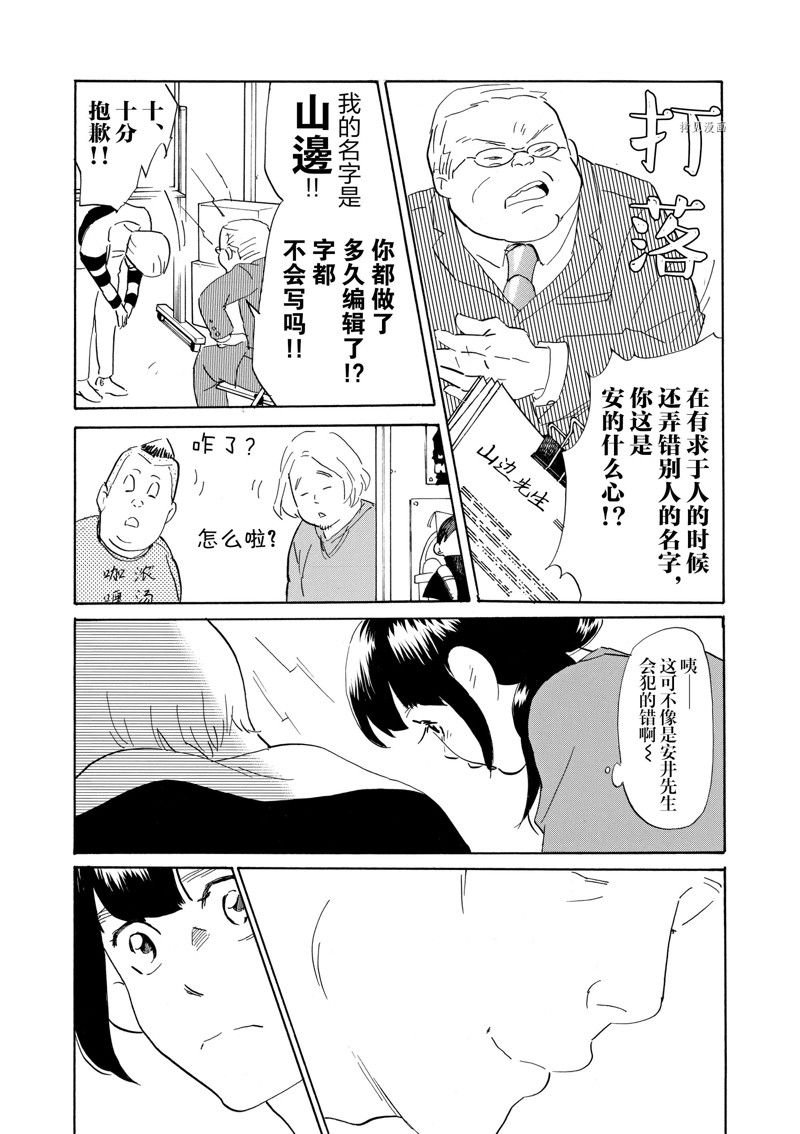 第66话 试看版