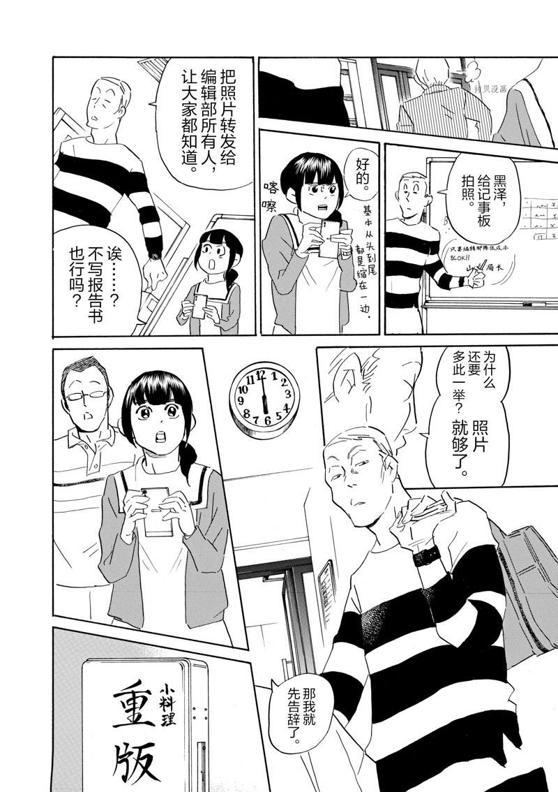 第66话 试看版