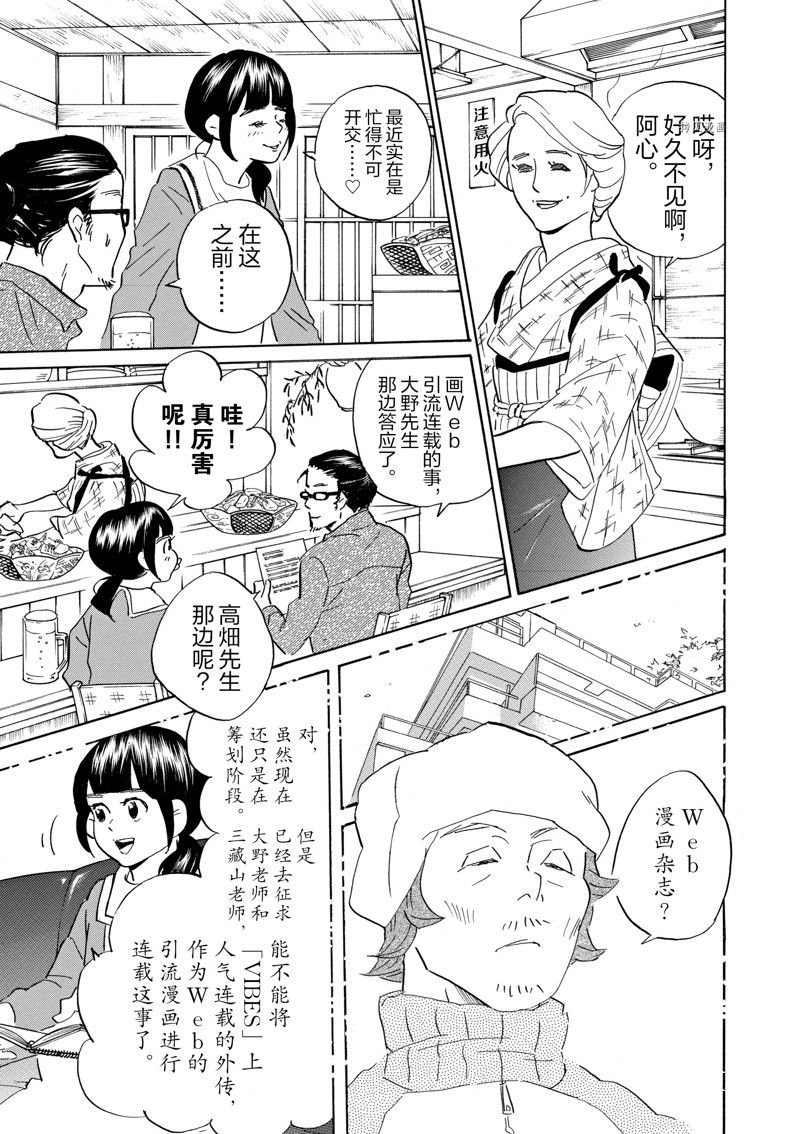 第66话 试看版
