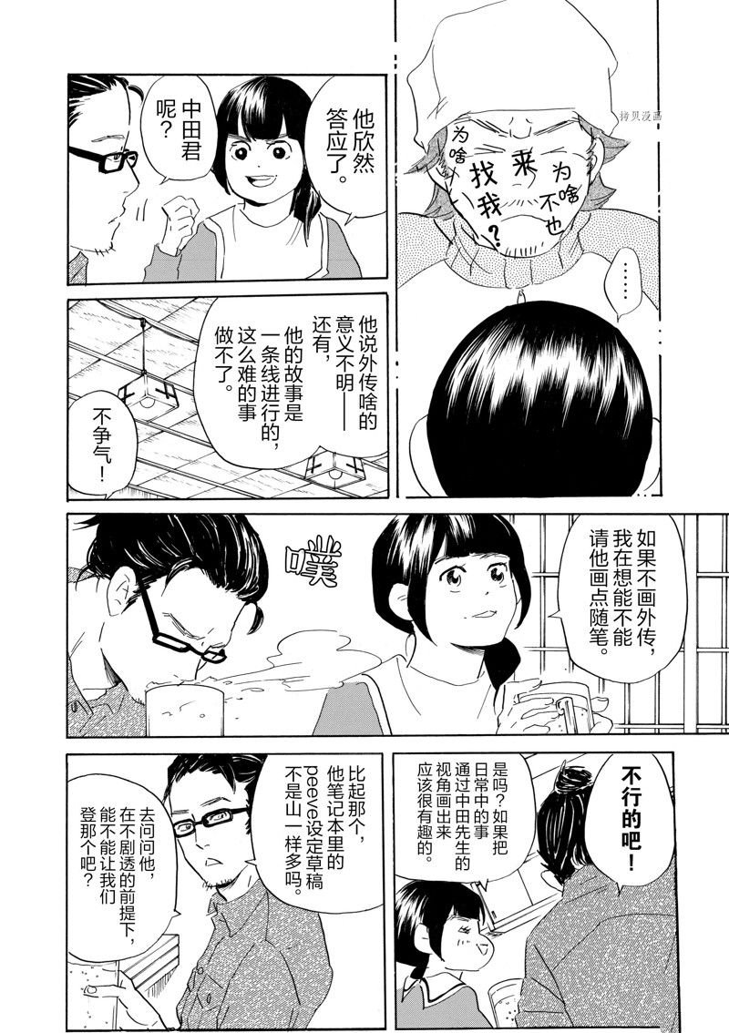 第66话 试看版