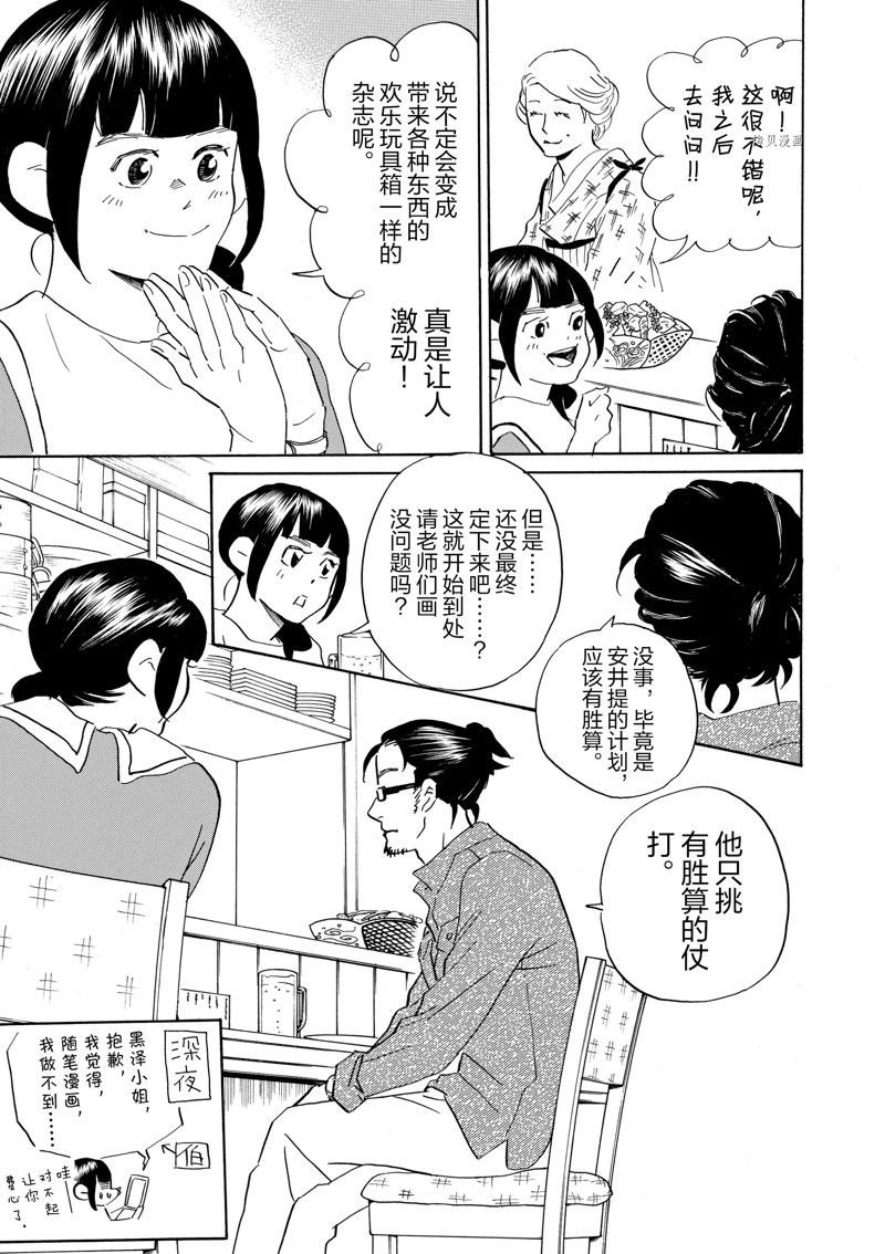 第66话 试看版
