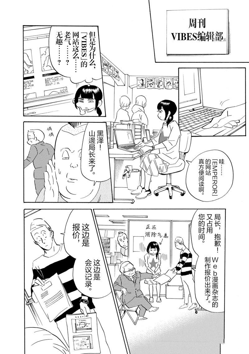 第66话 试看版