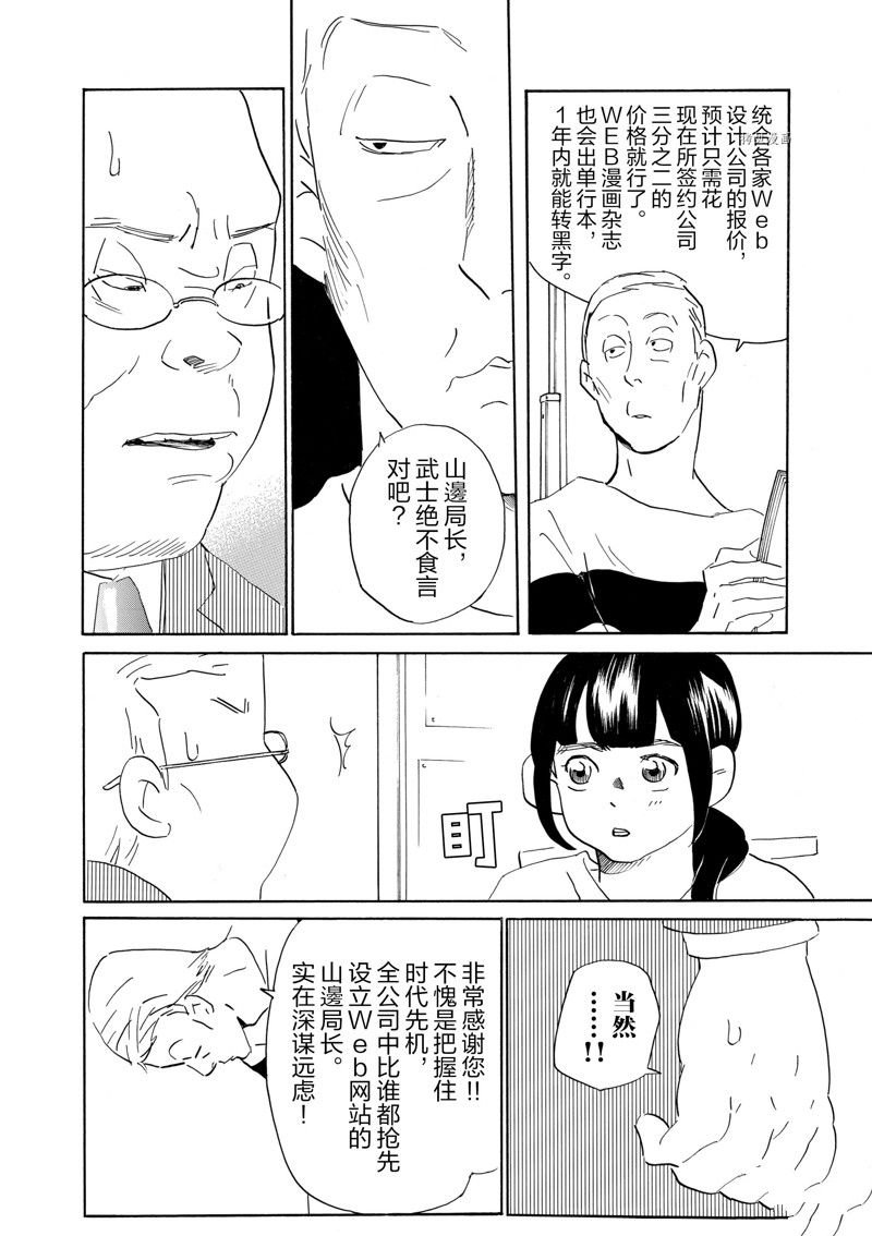 第66话 试看版