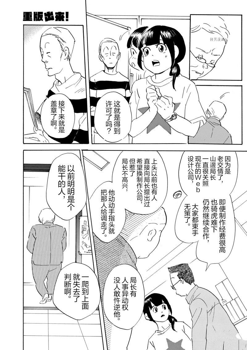 第66话 试看版
