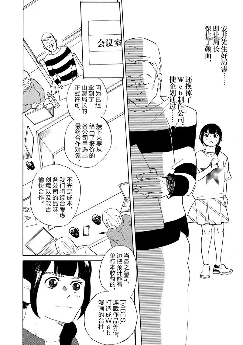 第66话 试看版