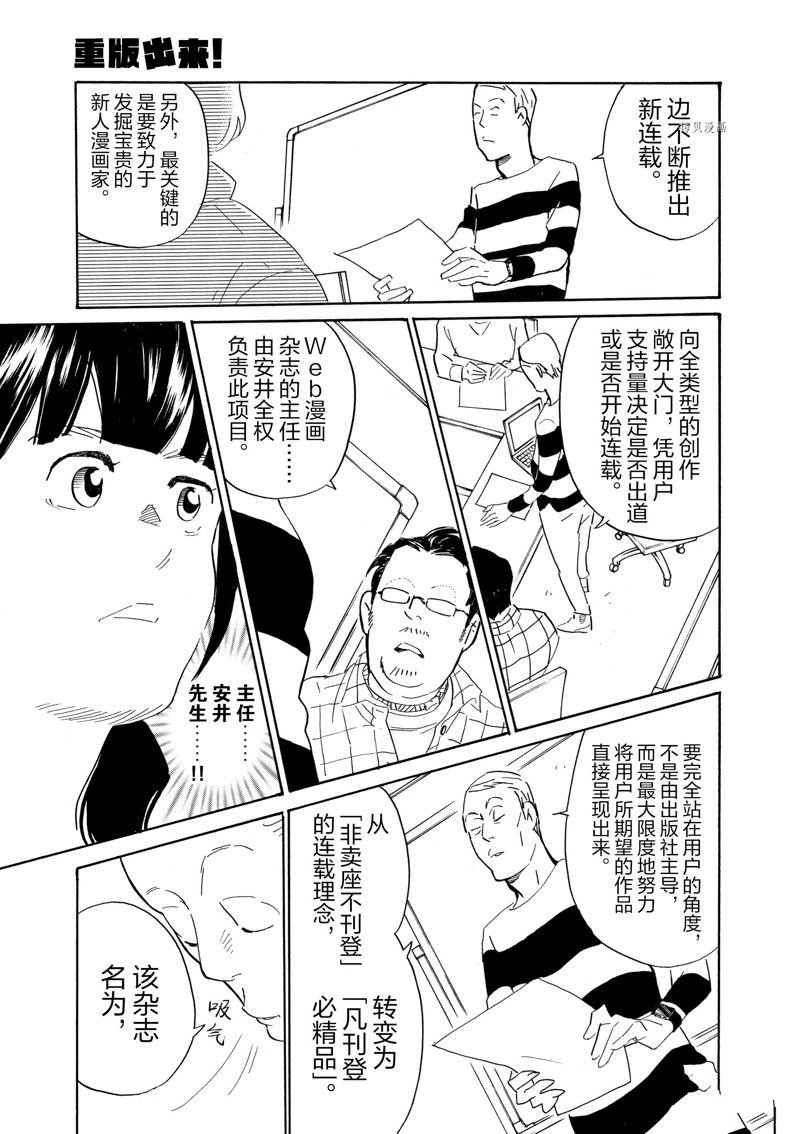 第66话 试看版