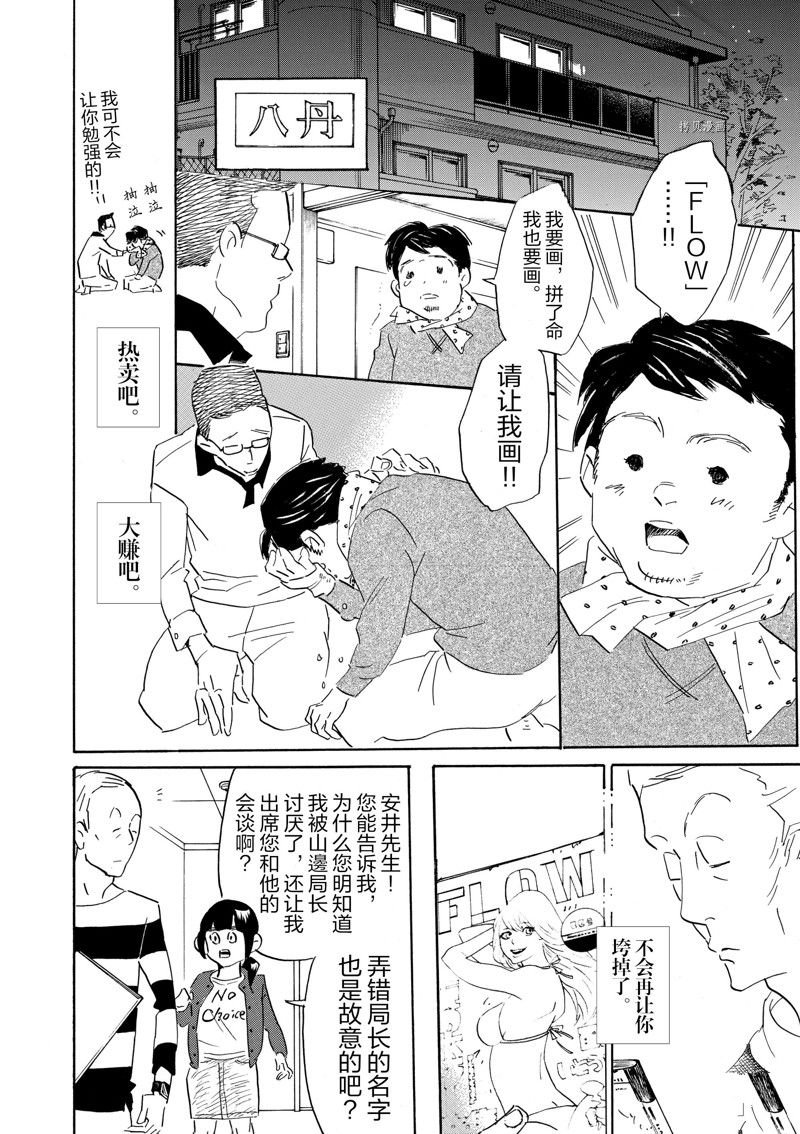 第66话 试看版