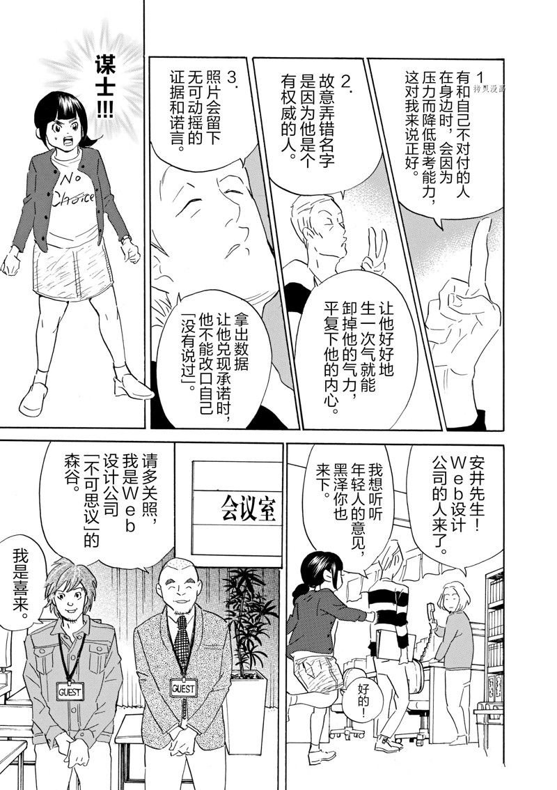 第66话 试看版