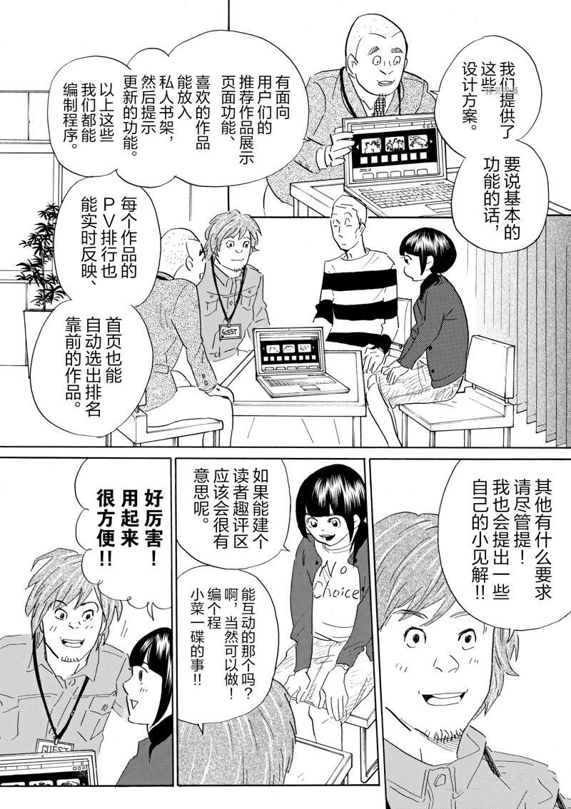 第66话 试看版