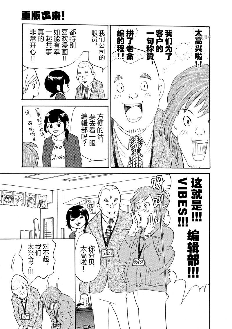 第66话 试看版