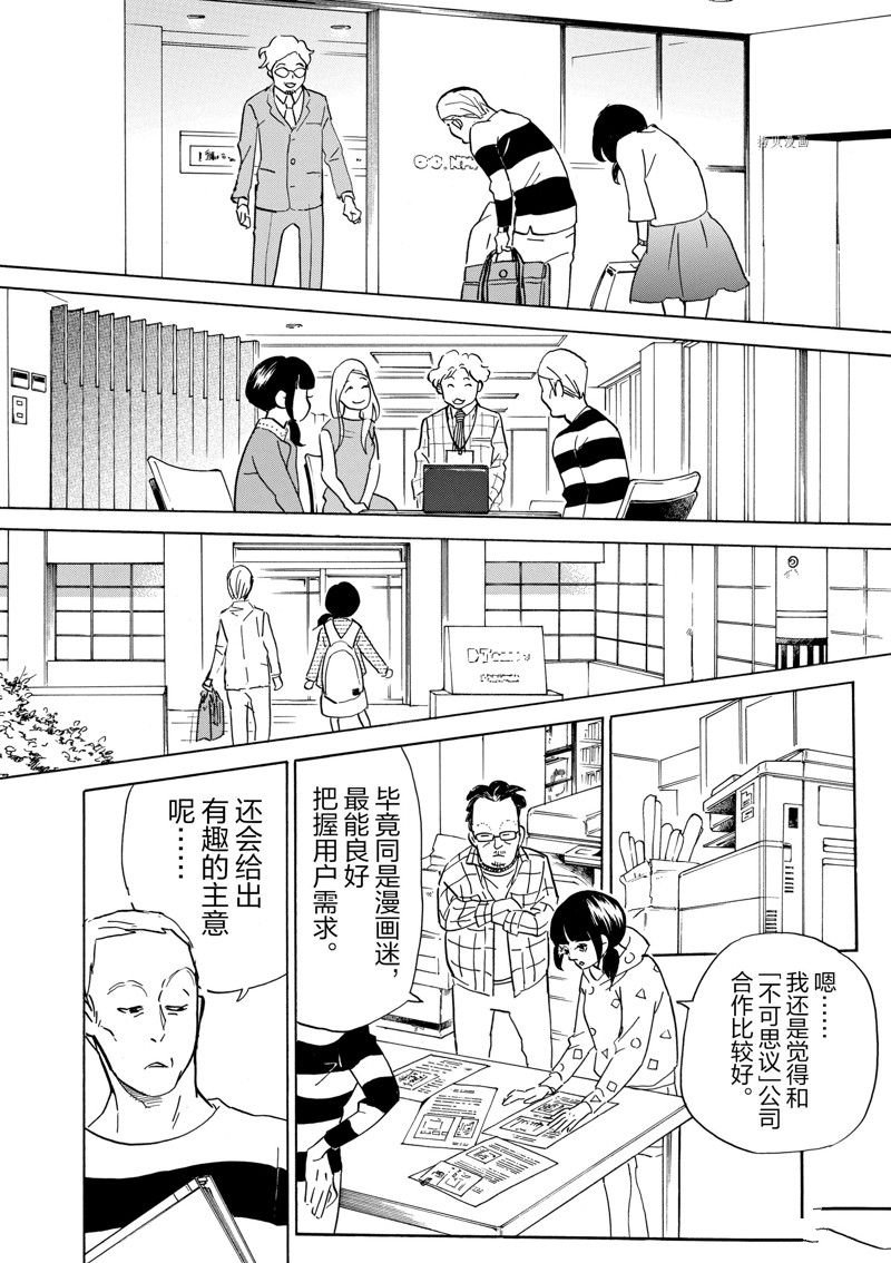 第66话 试看版