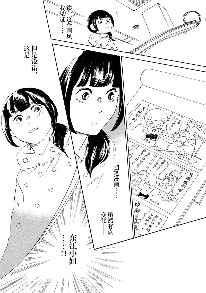 第66话 试看版