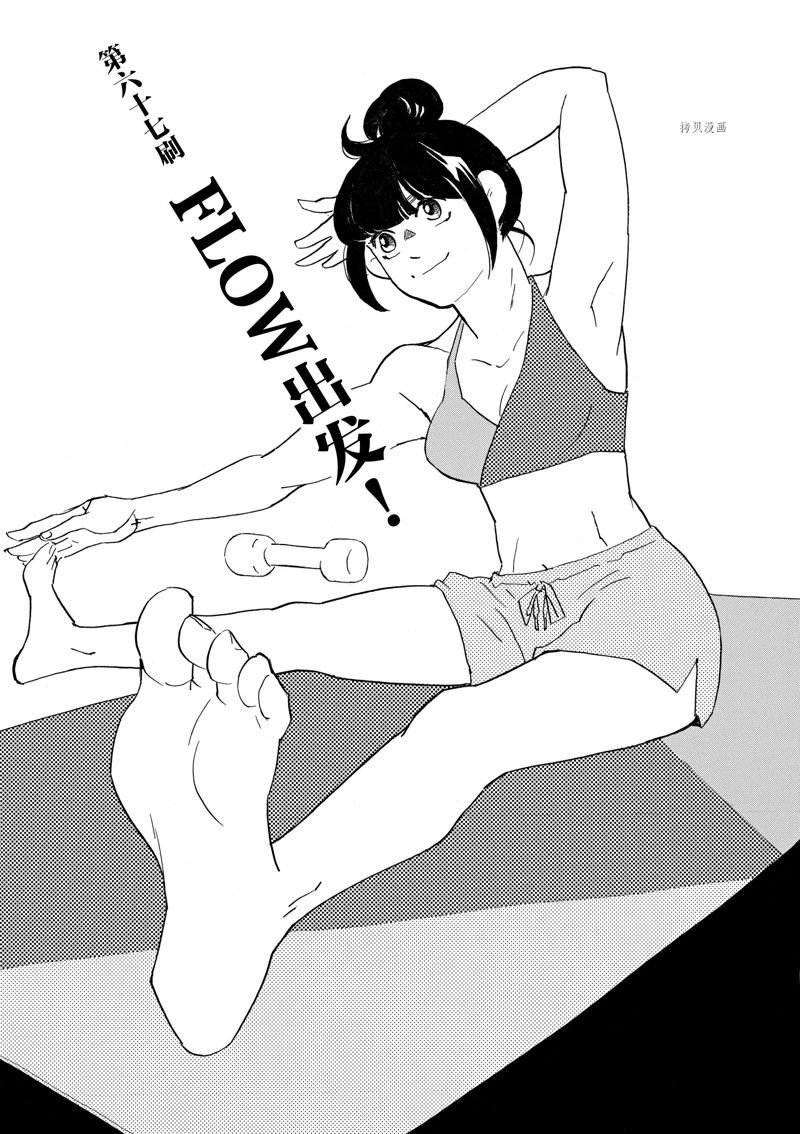 第67话 试看版