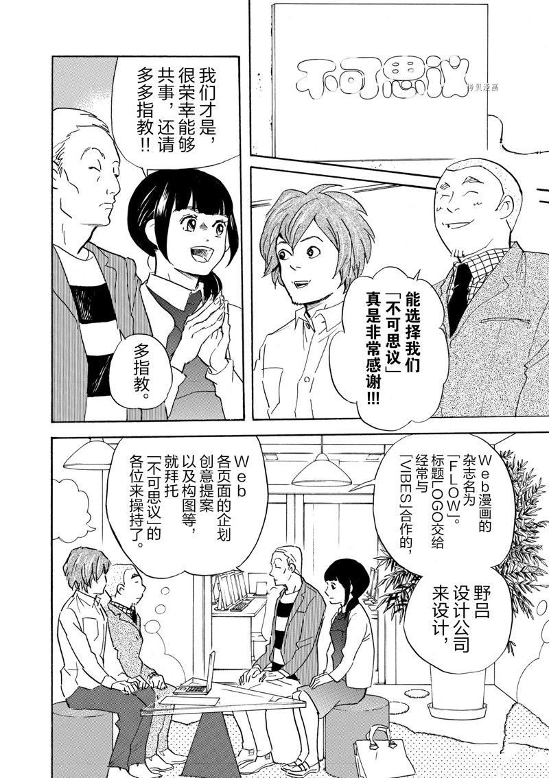 第67话 试看版