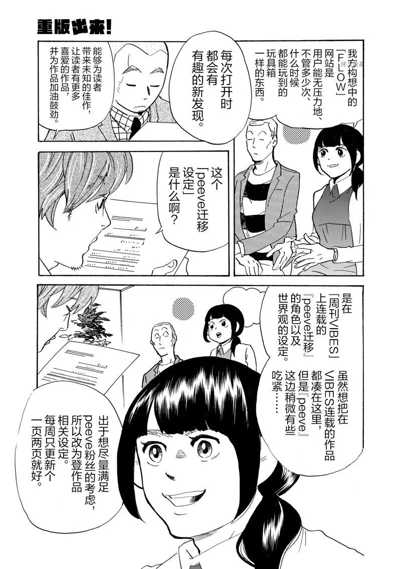 第67话 试看版