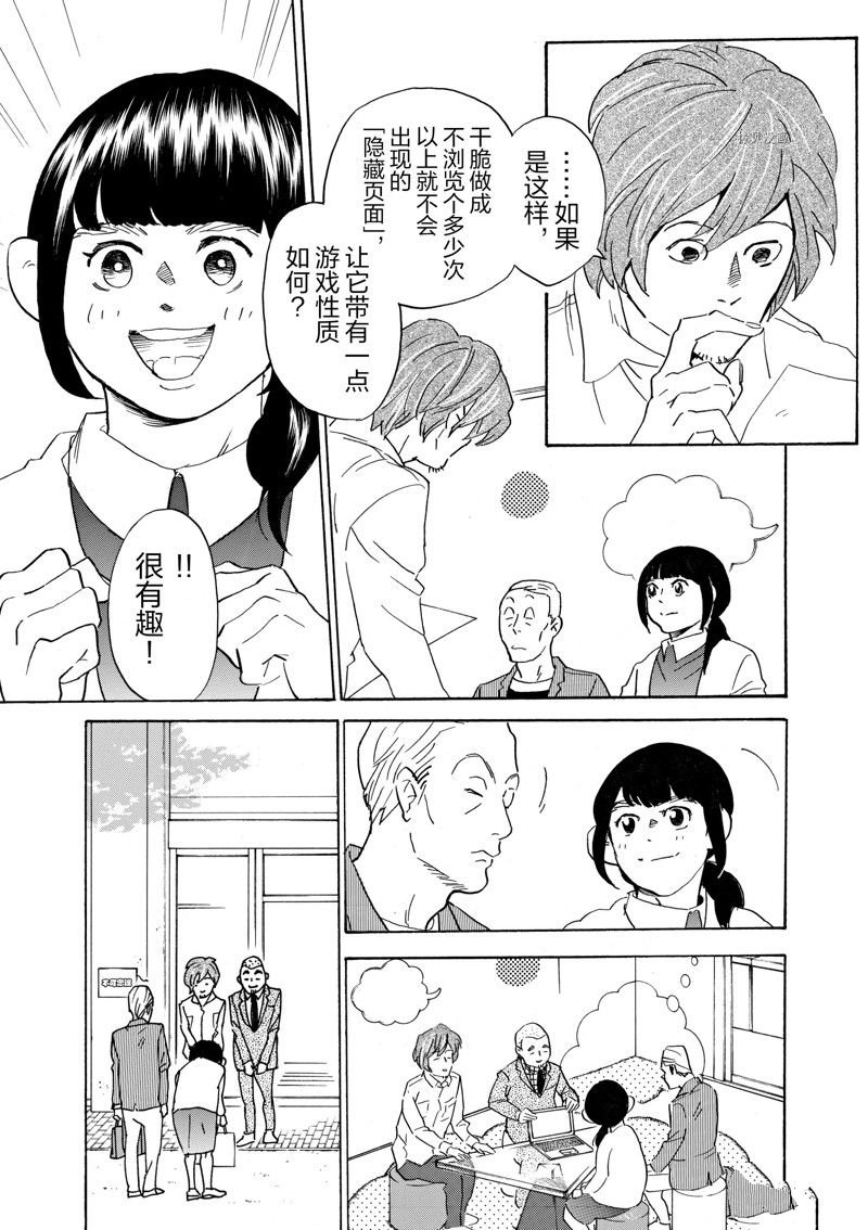 第67话 试看版