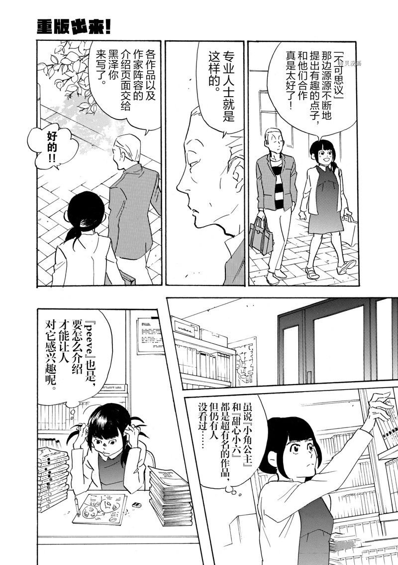 第67话 试看版