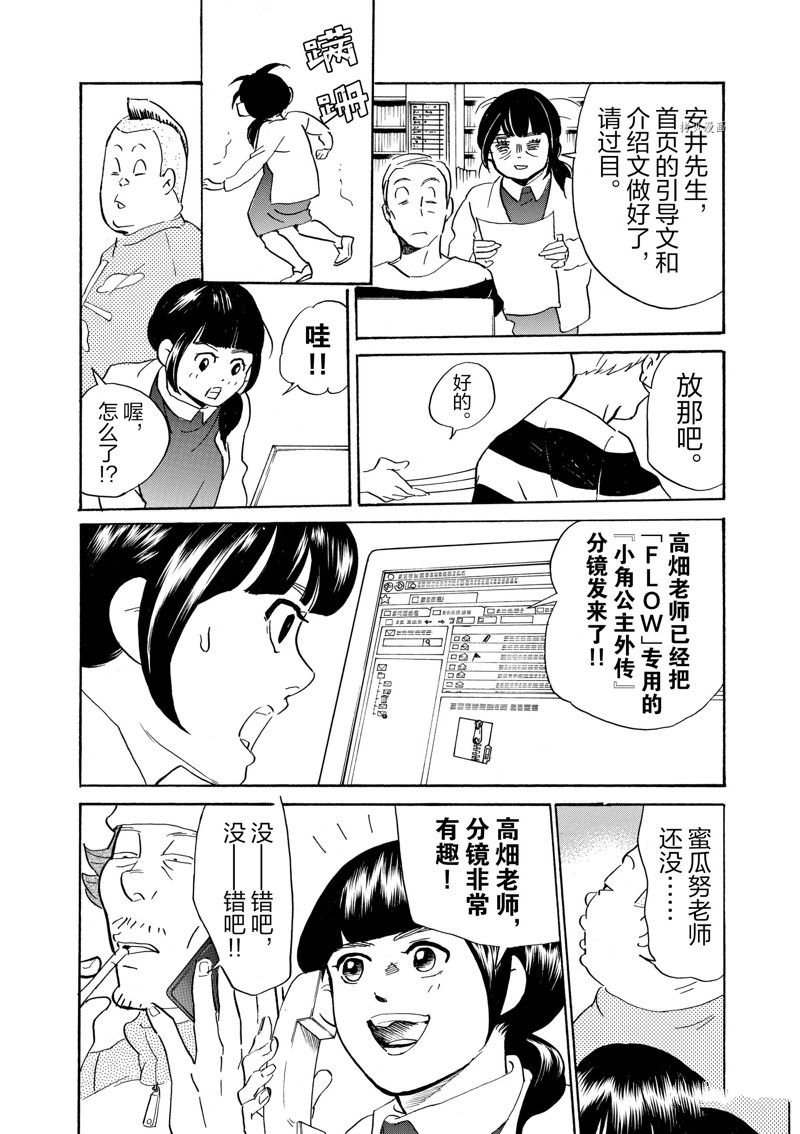 第67话 试看版