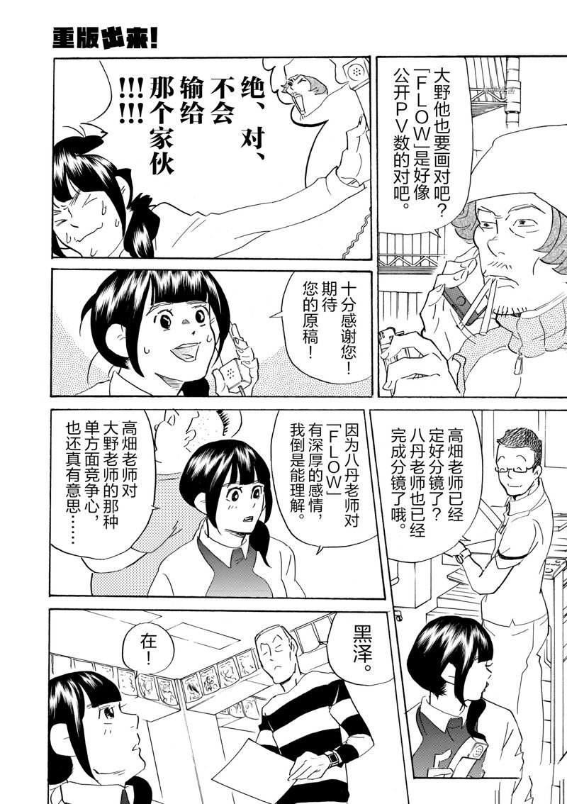 第67话 试看版