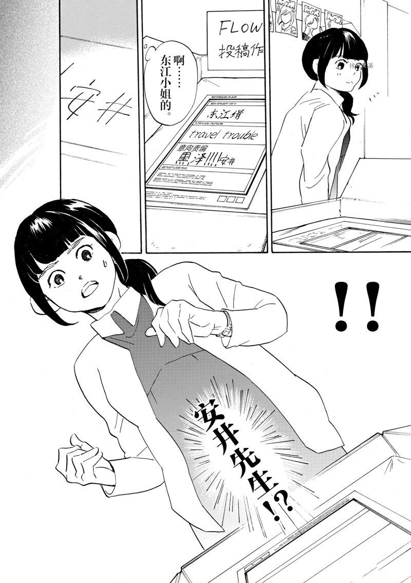 第67话 试看版