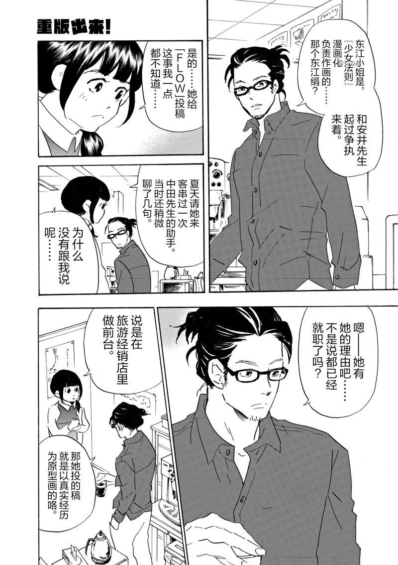 第67话 试看版
