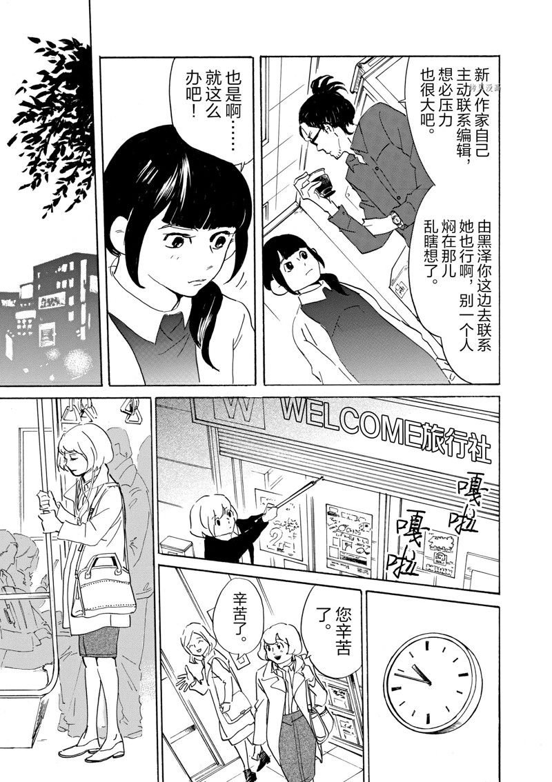第67话 试看版