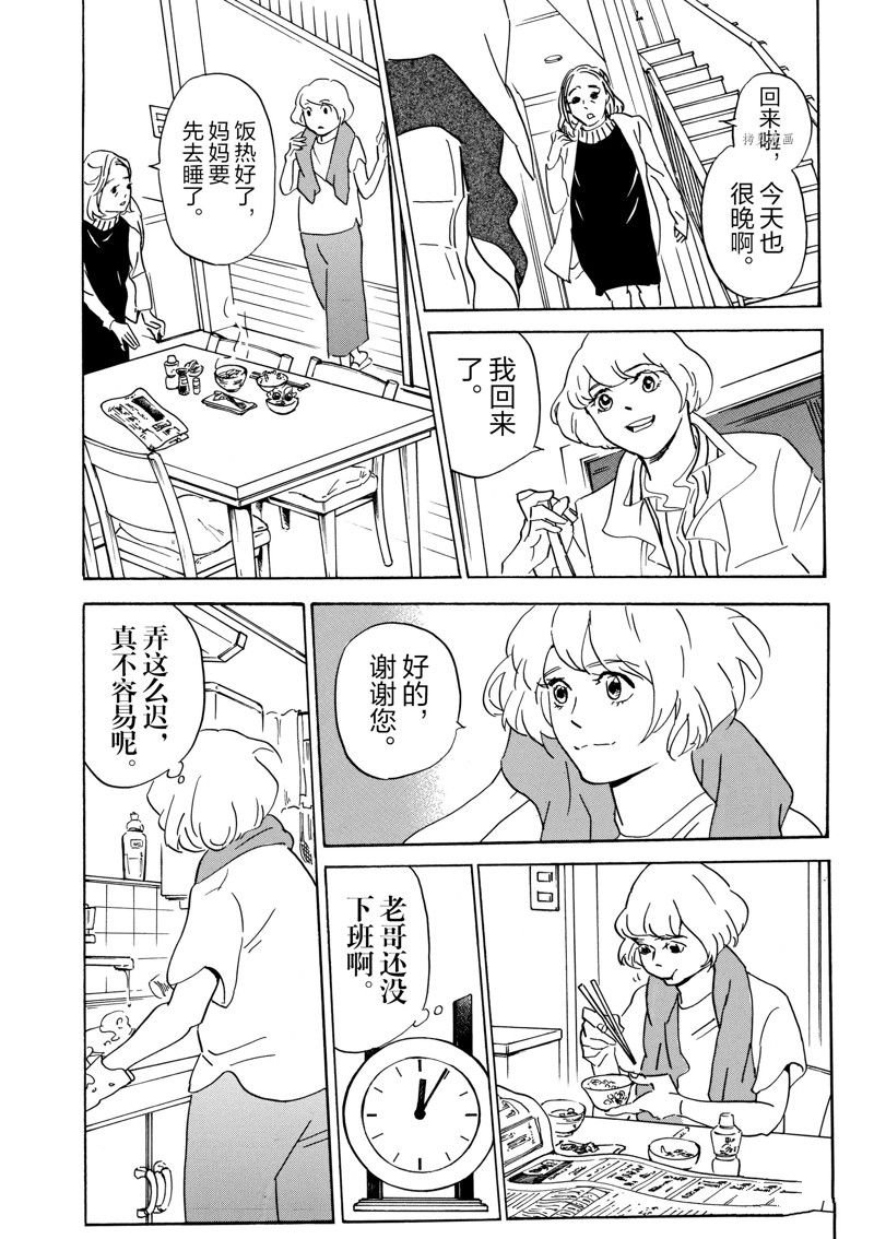 第67话 试看版