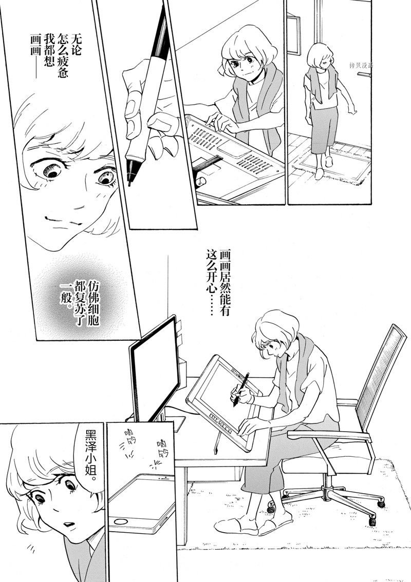 第67话 试看版