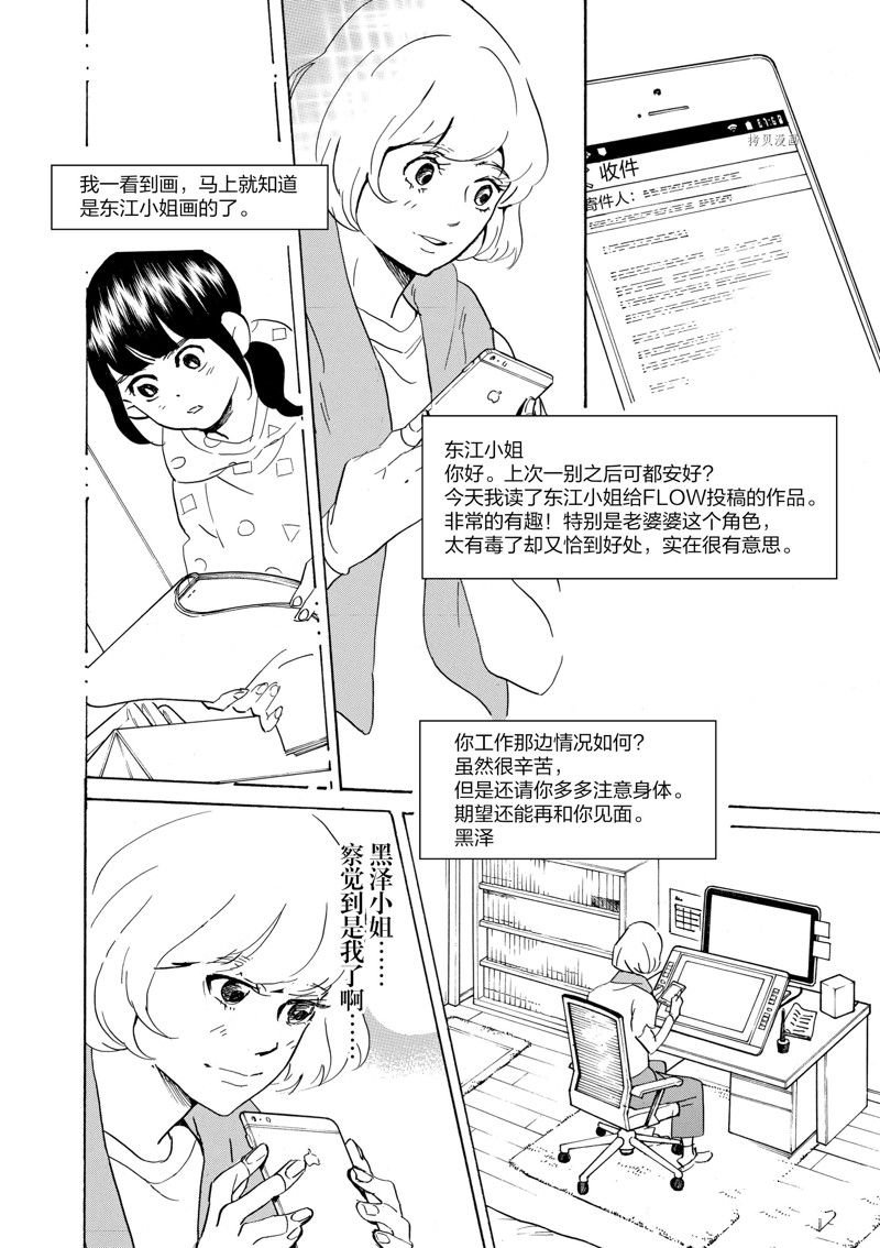 第67话 试看版