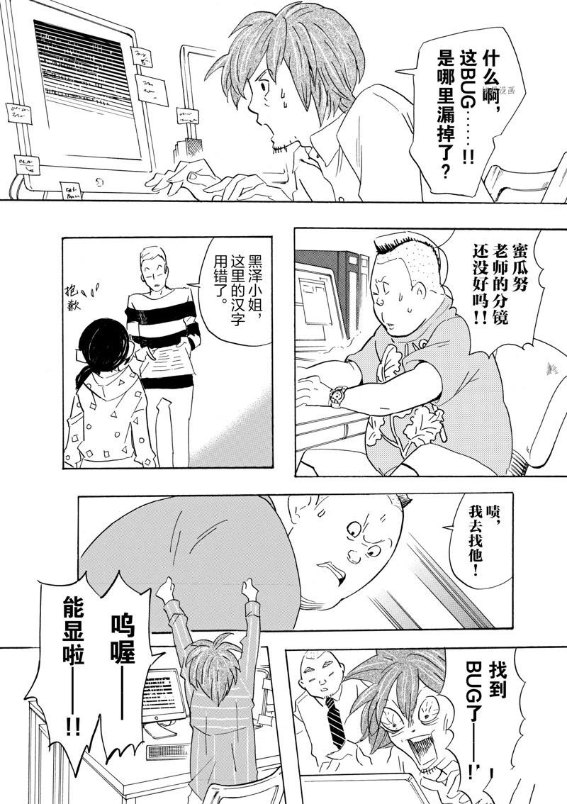 第67话 试看版