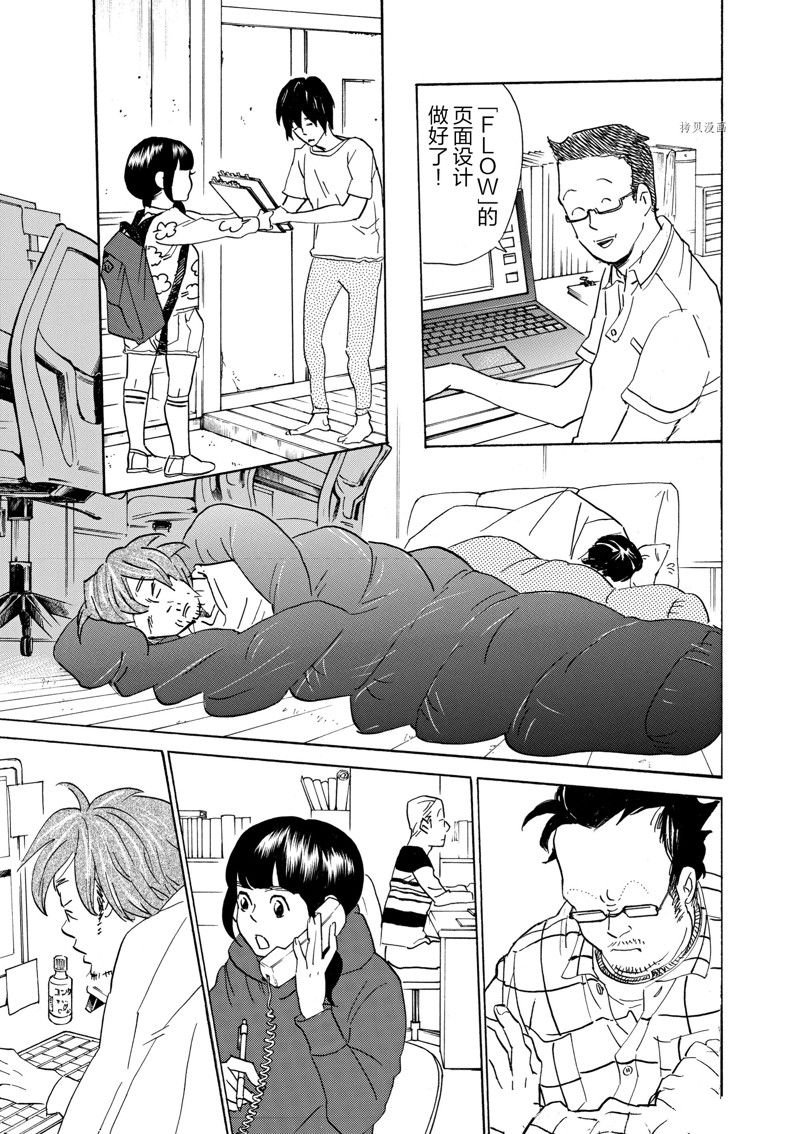 第67话 试看版