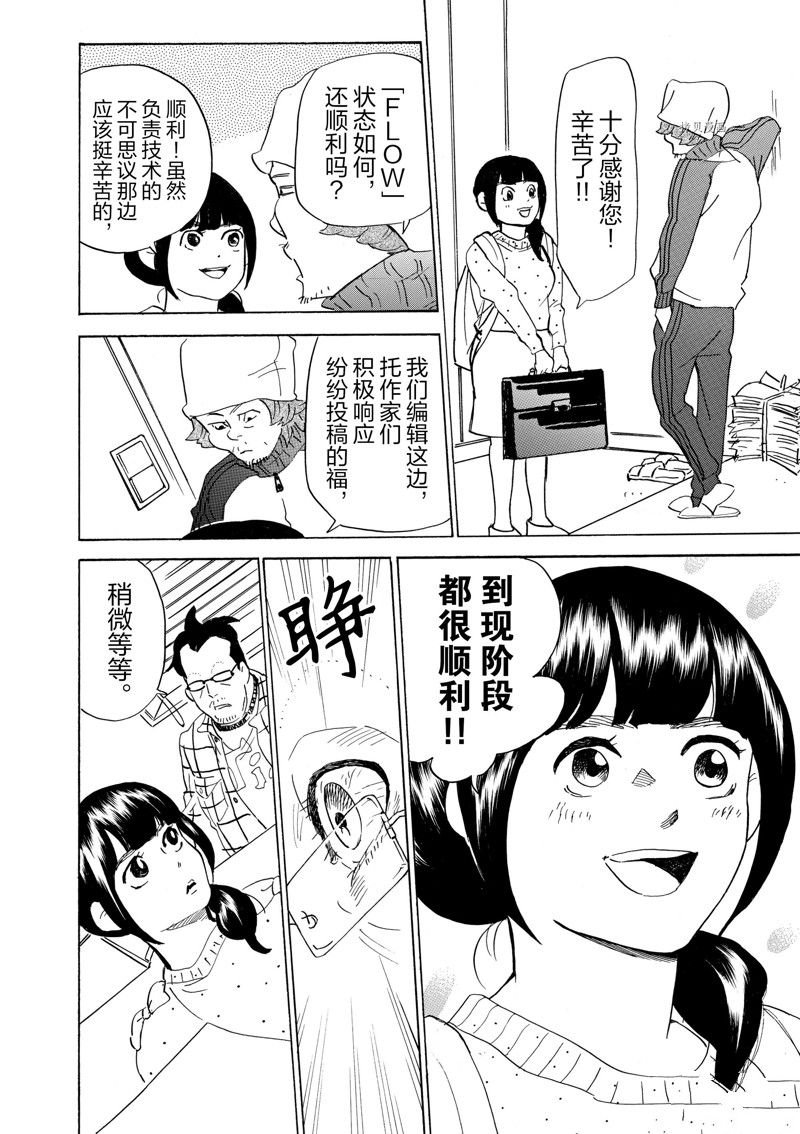 第67话 试看版