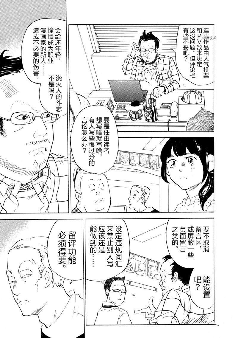 第67话 试看版