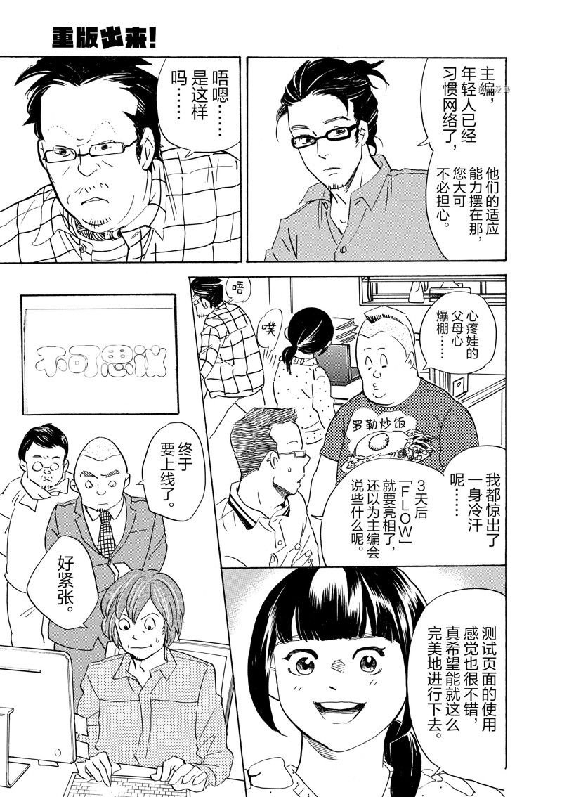 第67话 试看版