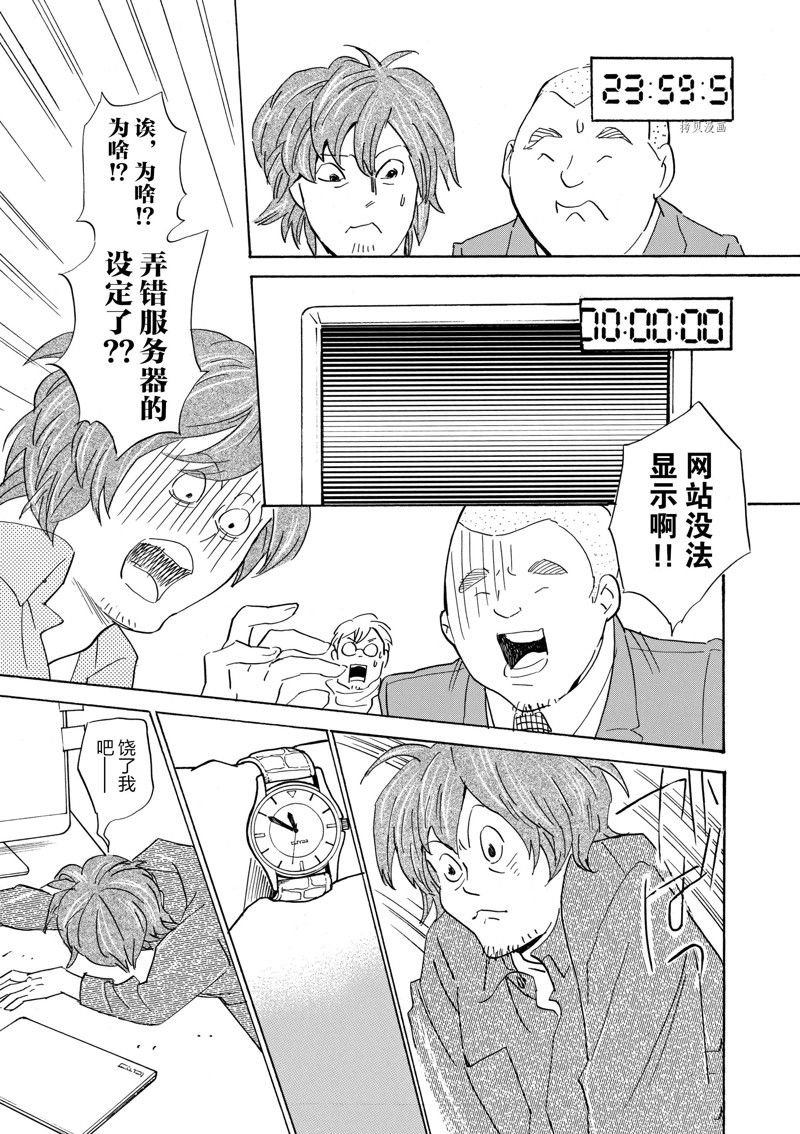 第67话 试看版