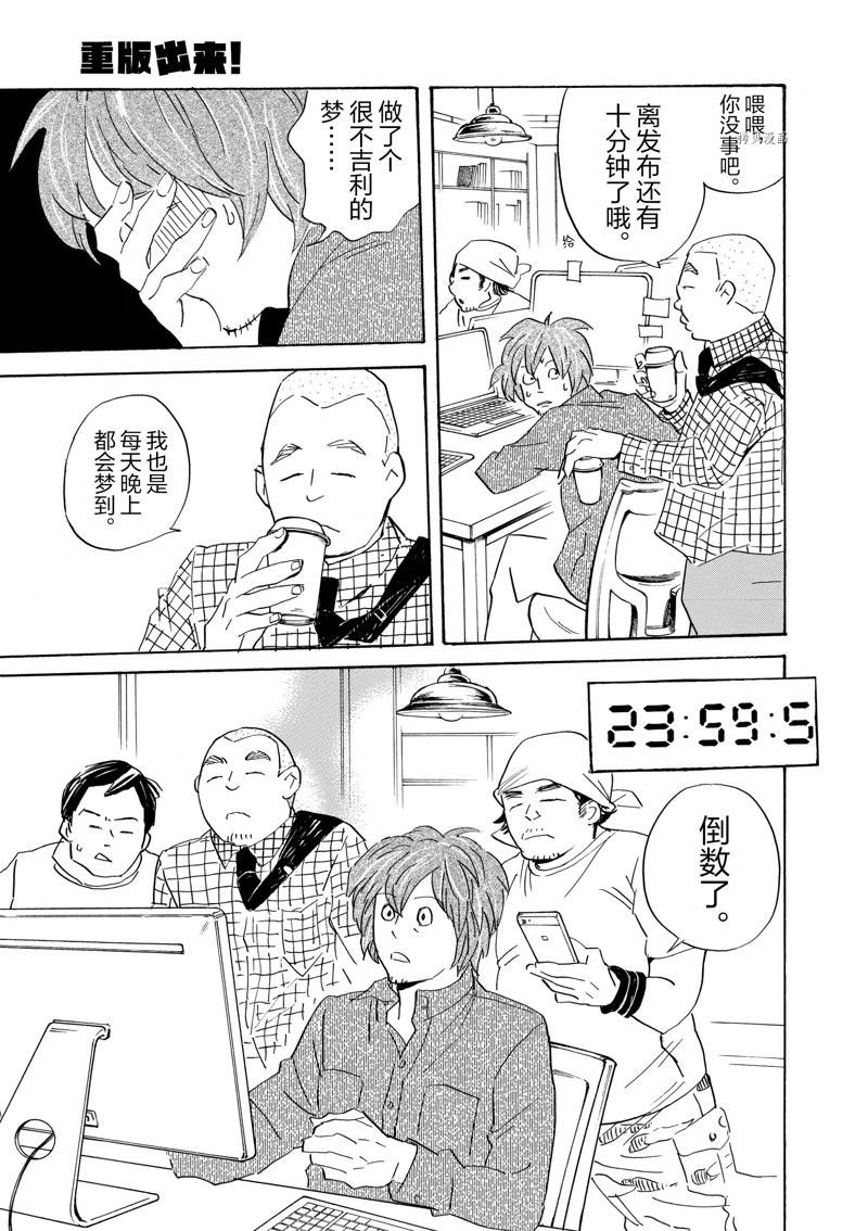 第67话 试看版