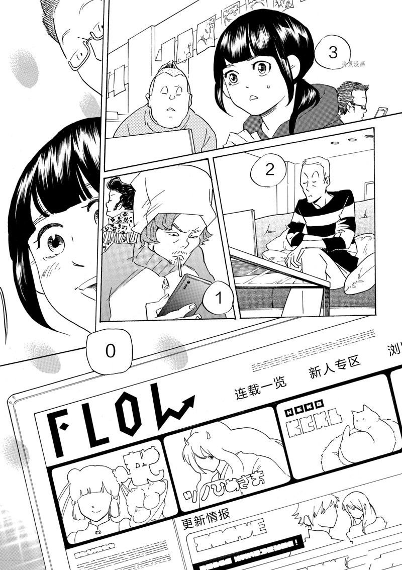 第67话 试看版