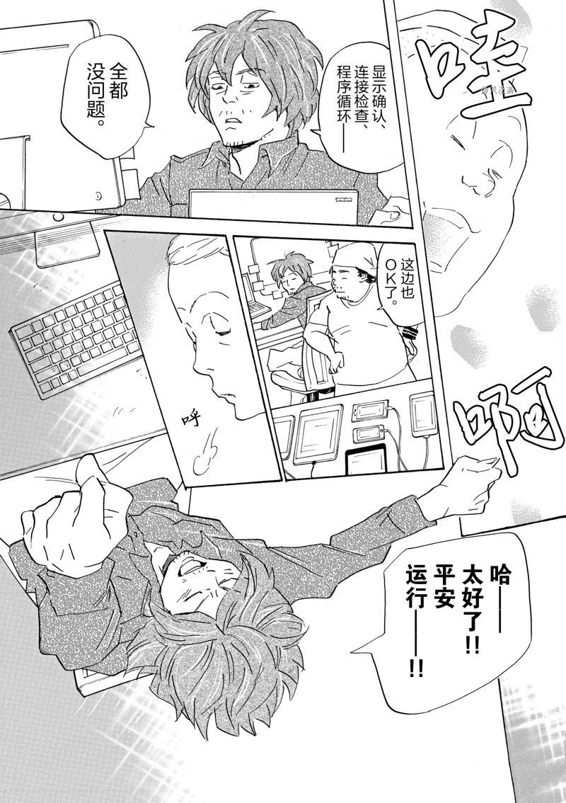 第67话 试看版
