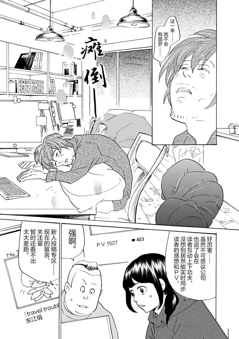 第67话 试看版